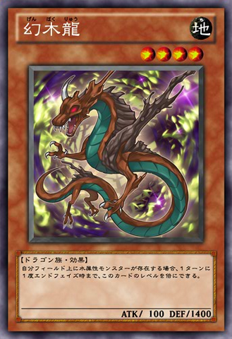 File:MythicTreeDragon-JP-Anime-ZX.png