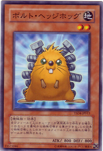 File:QuillboltHedgehog-YSD4-JP-C.jpg