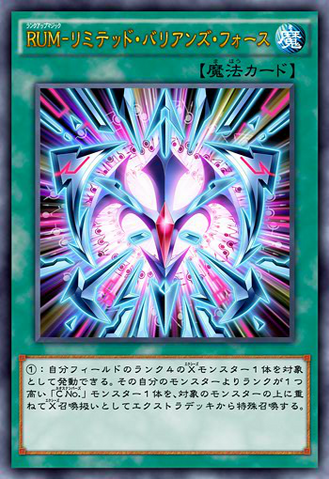 File:RankUpMagicLimitedBariansForce-JP-Anime-AV.png