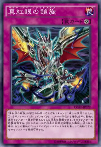 File:ReturnoftheRedEyes-CORE-JP-OP.png