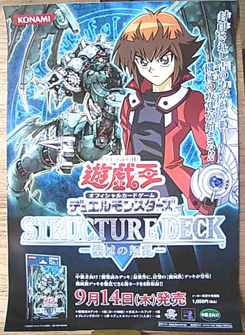File:SD10-Poster-JP.png