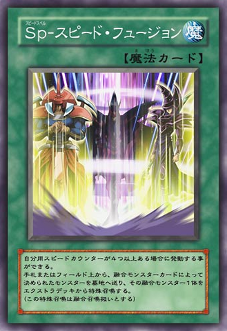 File:SpeedSpellSpeedFusion-JP-Anime-5D.png