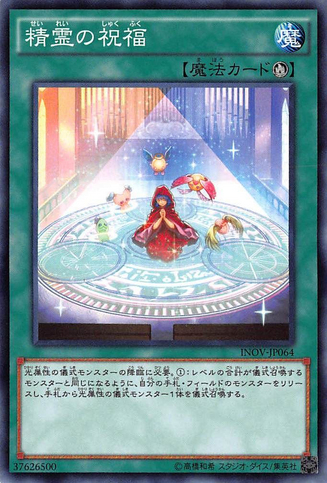 File:SpritesBlessing-INOV-JP-C.png