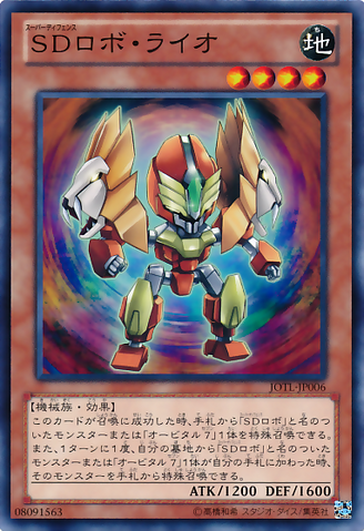 File:SuperDefenseRobotLio-JOTL-JP-C.png