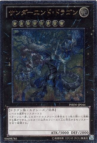 File:ThunderEndDragon-PHSW-JP-UtR.jpg