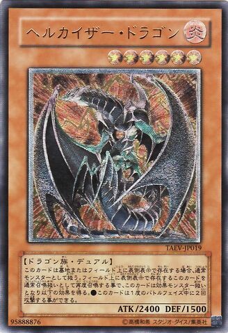 File:ChthonianEmperorDragon-TAEV-JP-UtR.jpg