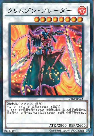 File:CrimsonBlader-DBLE-JP-NPR.png
