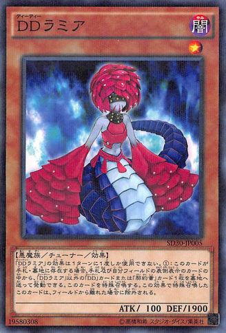 File:DDLamia-SD30-JP-NPR.png