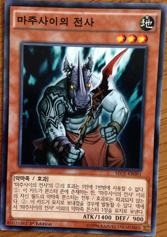 File:FiendishRhinoWarrior-SECE-KR-C-1E.png