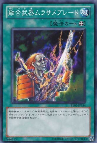 File:FusionSwordMurasameBlade-BE02-JP-C.jpg