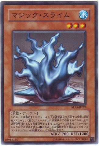 File:MagicalReflectSlime-GLAS-JP-C.jpg