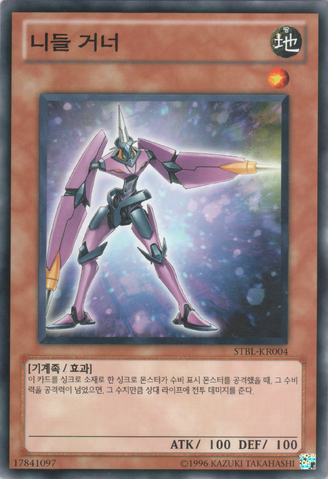 File:NeedleSoldier-STBL-KR-C-UE.png