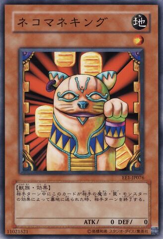 File:NekoManeKing-EE1-JP-C.jpg