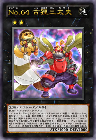 File:Number64RoninRaccoonSandayu-JP-Anime-ZX.png