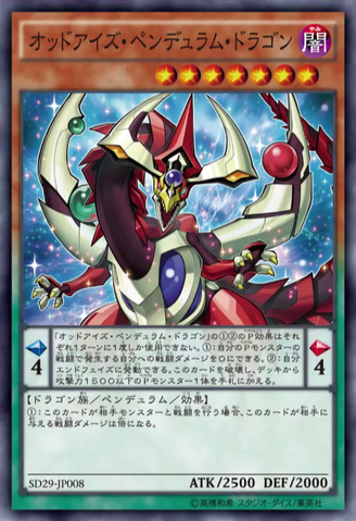 File:OddEyesPendulumDragon-SD29-JP-OP.png