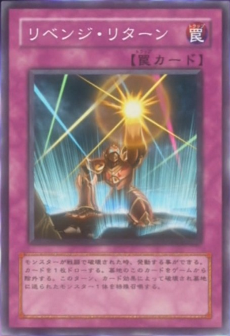 File:RevengeReturn-JP-Anime-5D.png
