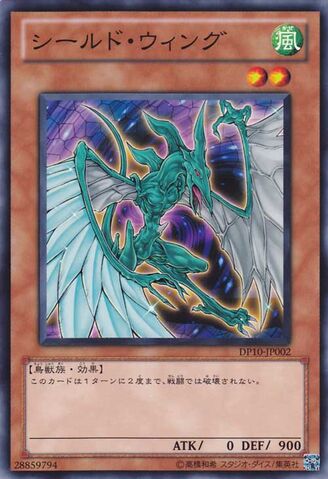 File:ShieldWing-DP10-JP-C.jpg