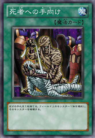 File:TributetotheDoomed-JP-Anime-ZX.png