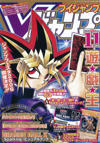 File:VJC-2005-11-Cover.png