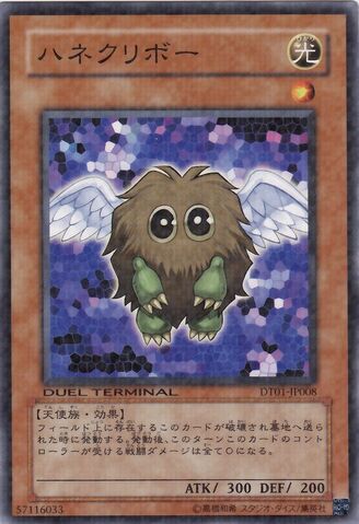 File:WingedKuriboh-DT01-JP-DNPR-DT.jpg