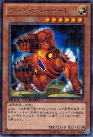 File:WormWarlord-DTC2-JP-DRPR-DT.jpg