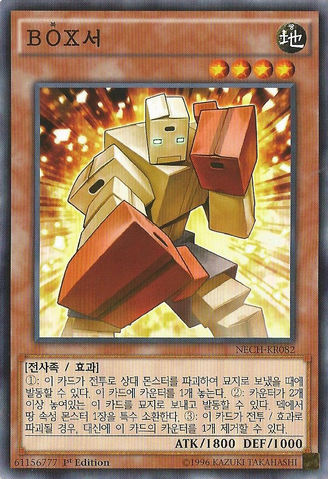 File:BOXer-NECH-KR-C-1E.png
