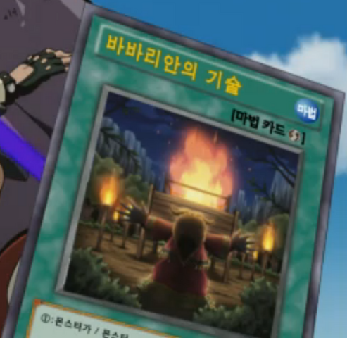 File:BattleguardMagic-KR-Anime-AV.png