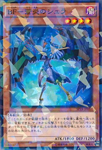 File:BlackwingShuratheBlueFlame-SPTR-JP-NPR.png