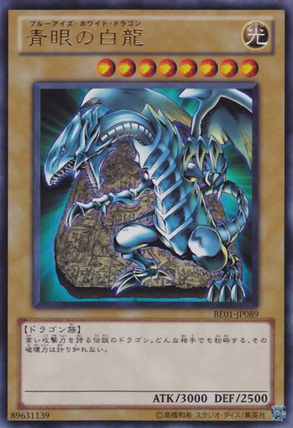 File:BlueEyesWhiteDragon-BE01-JP-UR.png