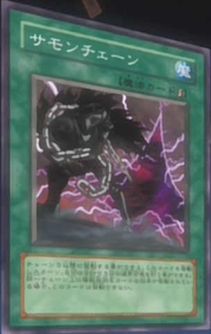 File:ChainSummoning-JP-Anime-5D.png