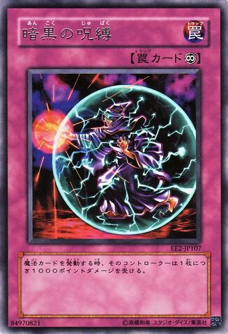 File:CurseofDarkness-EE2-JP-R.jpg