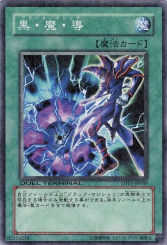 File:DarkMagicAttack-DT01-JP-DNPR-DT.jpg