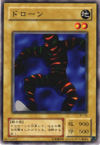 File:Doron-B1-JP-C.png