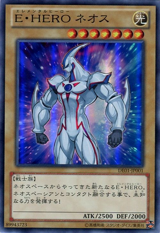 File:ElementalHERONeos-DE01-JP-SR.png