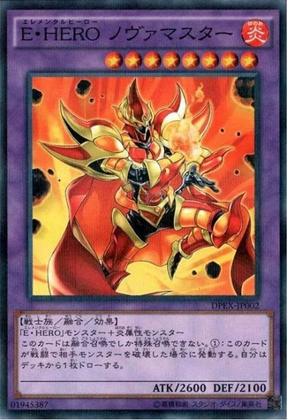 File:ElementalHERONovaMaster-DPEX-JP-NPR.png
