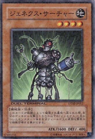 File:GenexSearcher-DT02-JP-DNPR-DT.jpg
