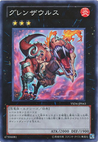 File:Grenosaurus-YSD6-JP-SR.jpg