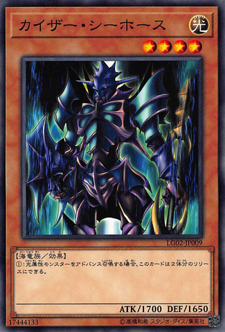 File:KaiserSeaHorse-LG02-JP-C.png