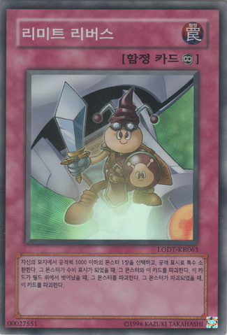 File:LimitReverse-LODT-KR-SR-UE.png
