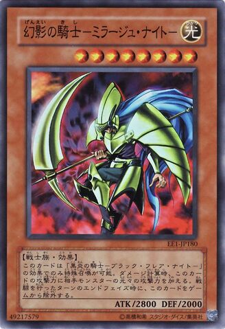 File:MirageKnight-EE1-JP-SR.jpg