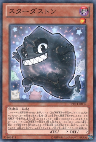 File:Starduston-PRIO-JP-NR.png