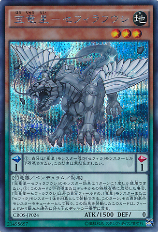File:ZefraxiTreasureoftheYangZing-CROS-JP-ScR.png