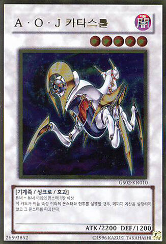 File:AllyofJusticeCatastor-GS02-KR-GUR-UE.jpg