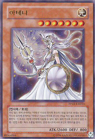 File:Athena-PP03-KR-UR-UE.jpg
