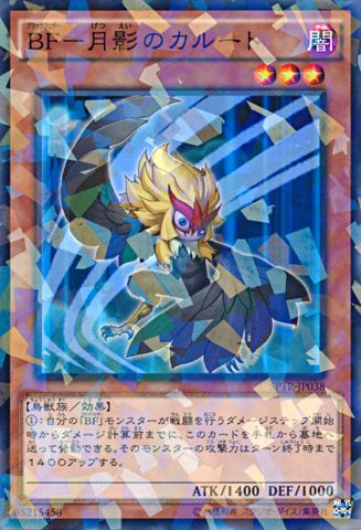 File:BlackwingKaluttheMoonShadow-SPTR-JP-NPR.png