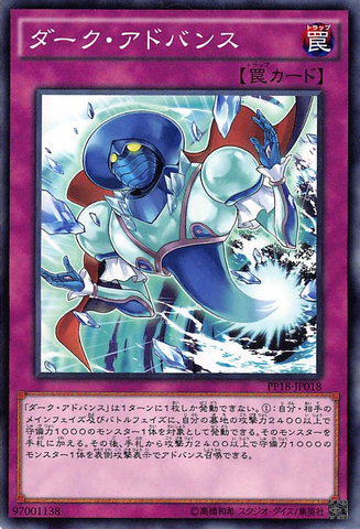 File:DarkAdvance-PP18-JP-C.png