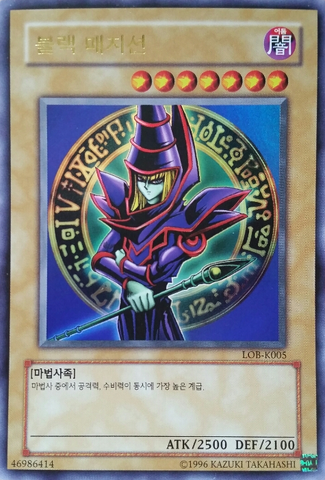 File:DarkMagician-LOB-KR-UR-UE.png