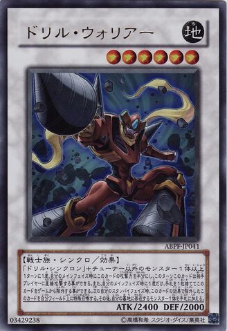 File:DrillWarrior-ABPF-JP-UR.jpg