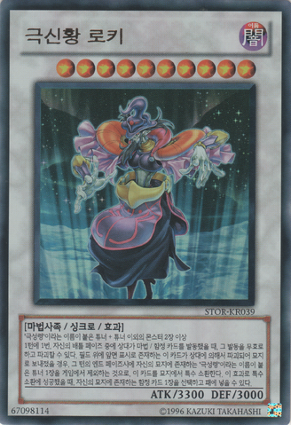 File:LokiLordoftheAesir-STOR-KR-UR-UE.png