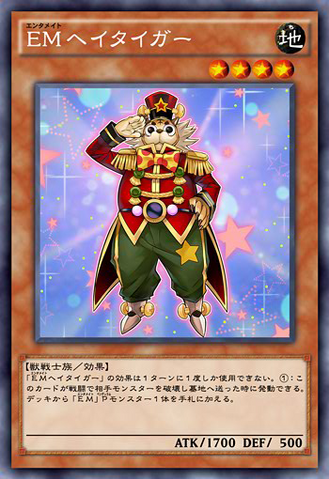 File:PerformapalSalutiger-JP-Anime-AV.png